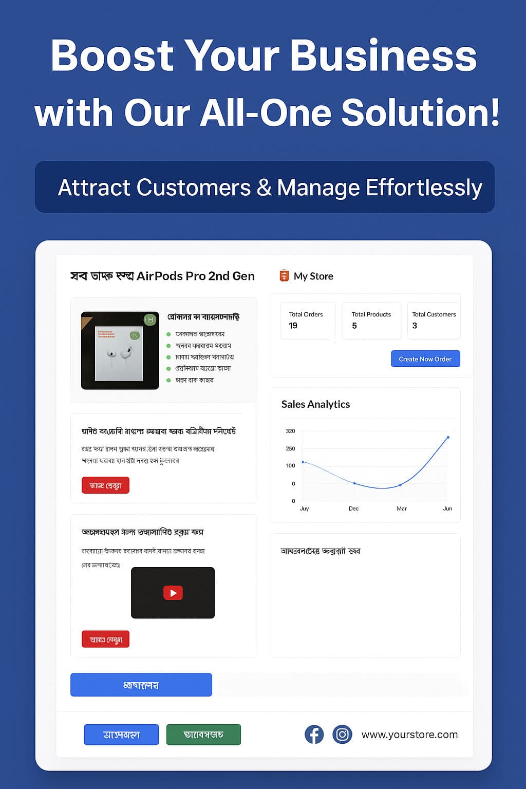 ল্যান্ডিং পেজ ডেভেলপমেন্ট সার্ভিস